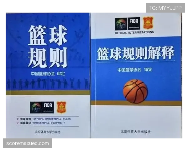 篮球规则：裁判协商判罚流程的定义、启动条件及具体步骤解析